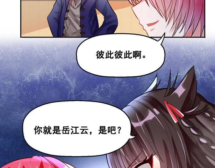 第8话 前尘往事 第55页