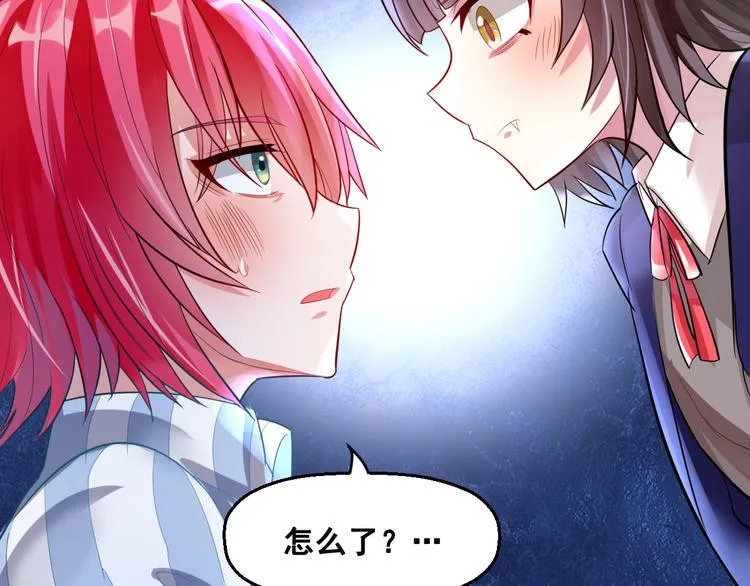 第8话 前尘往事 第56页