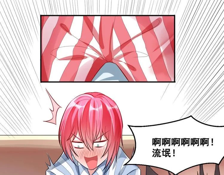 第8话 前尘往事 第60页