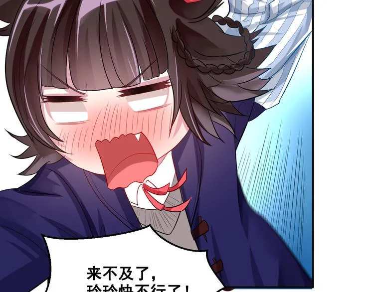 第8话 前尘往事 第63页