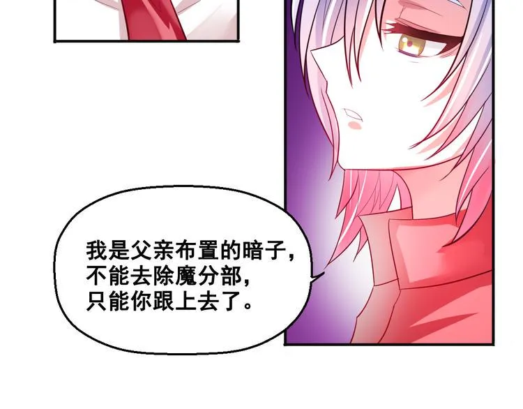 第8话 前尘往事 第66页