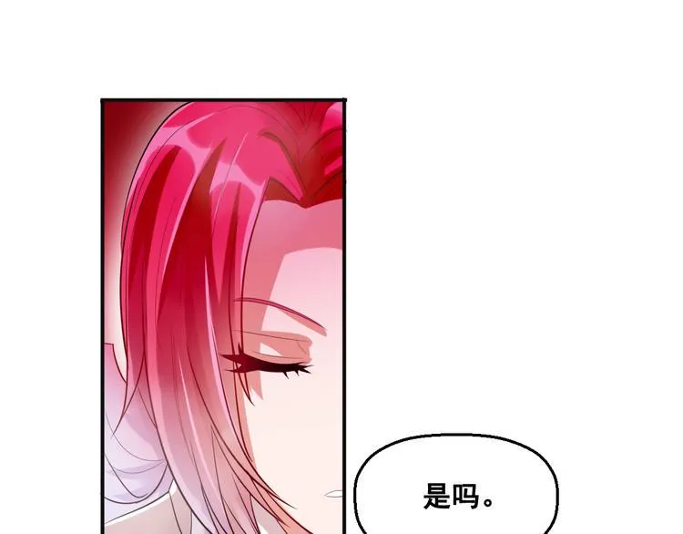 第8话 前尘往事 第67页