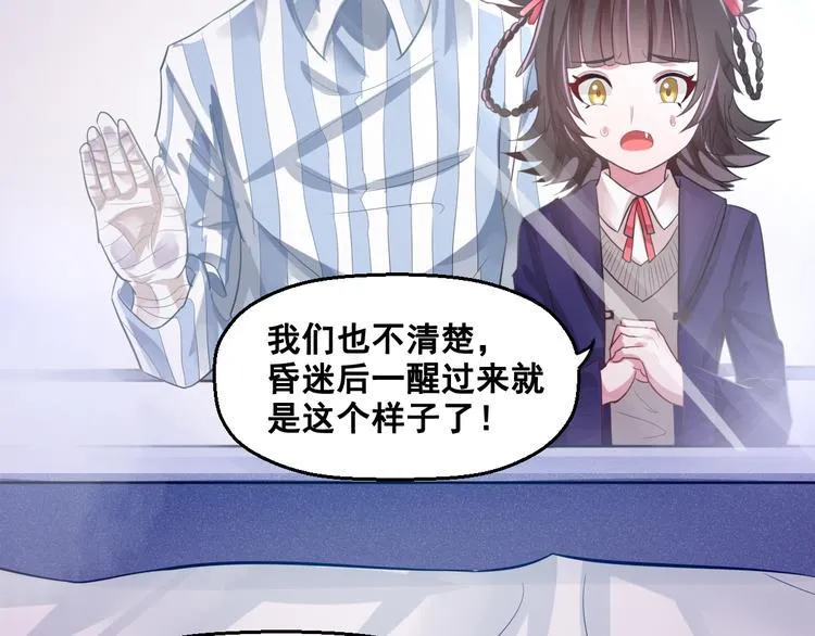 第8话 前尘往事 第74页
