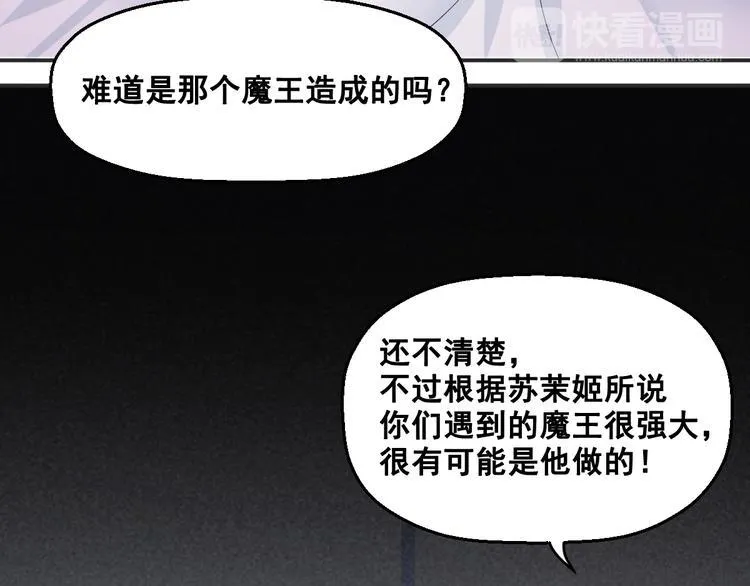 第8话 前尘往事 第75页