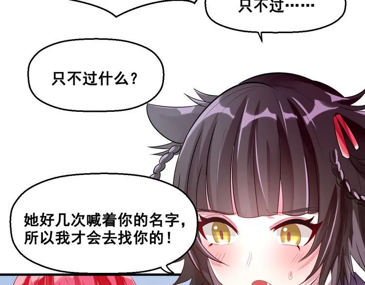 第8话 前尘往事 第79页
