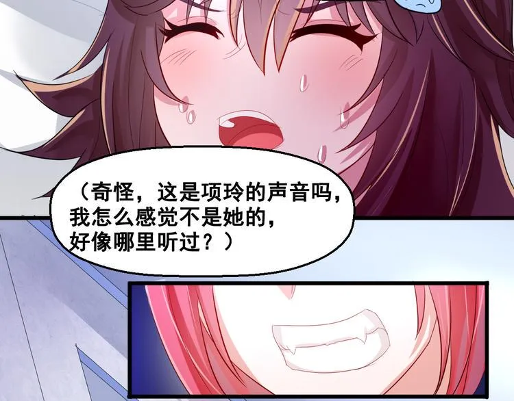第8话 前尘往事 第83页