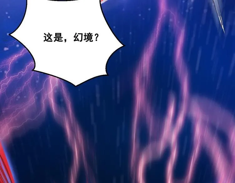 第8话 前尘往事 第91页