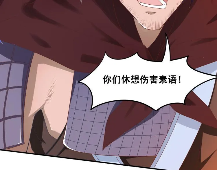 第8话 前尘往事 第112页