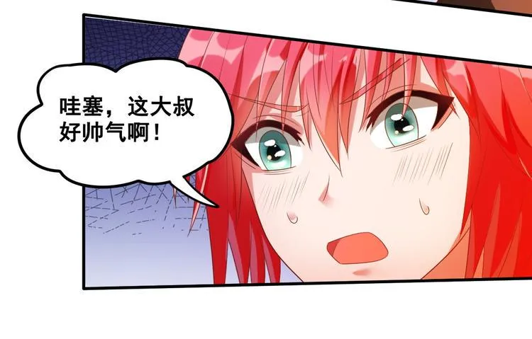 第8话 前尘往事 第113页
