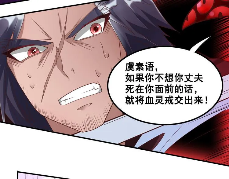 第8话 前尘往事 第117页