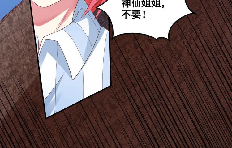 第8话 前尘往事 第131页