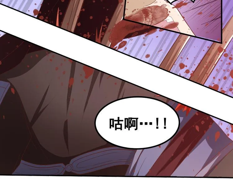 第8话 前尘往事 第143页