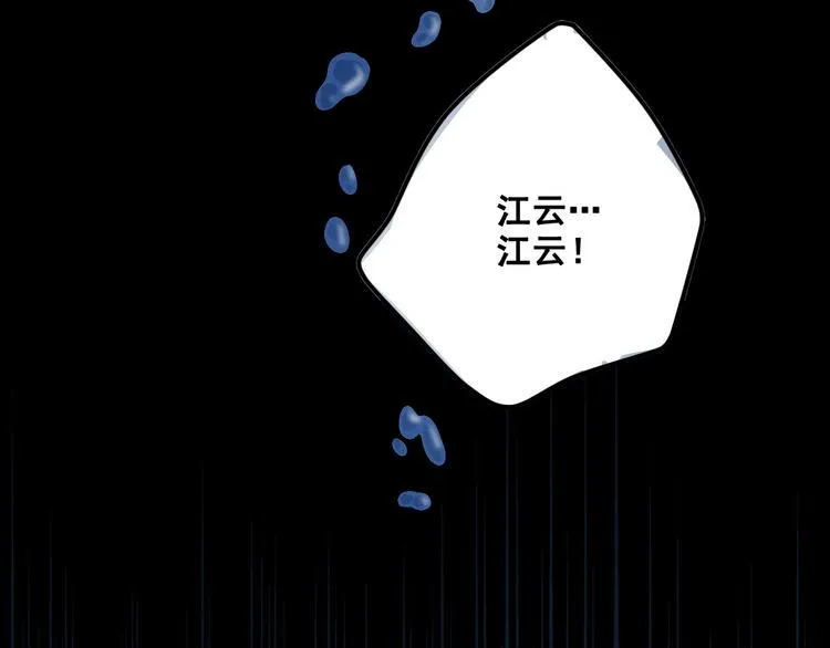 第8话 前尘往事 第166页