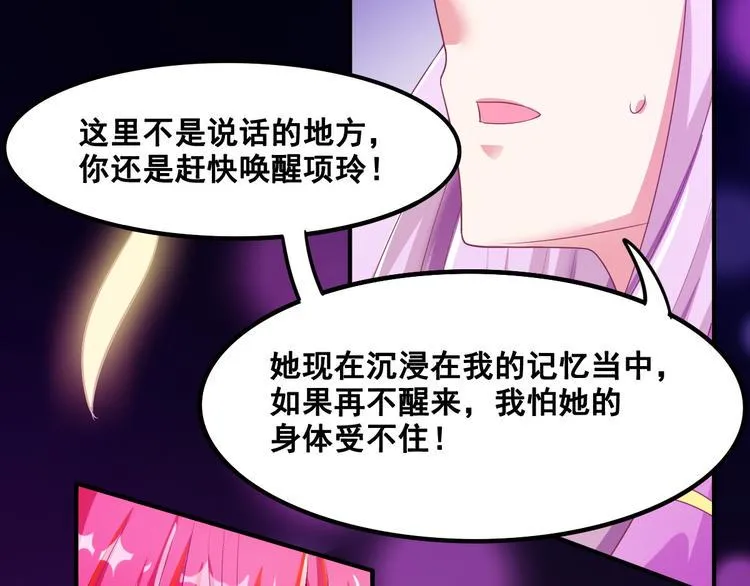 第8话 前尘往事 第180页