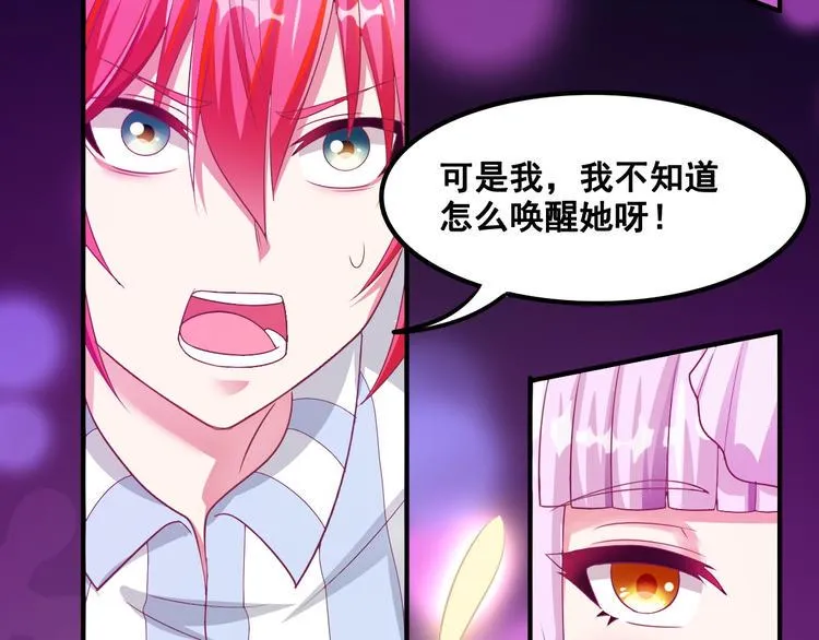 第8话 前尘往事 第181页