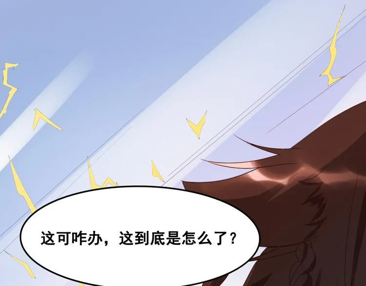 第8话 前尘往事 第186页