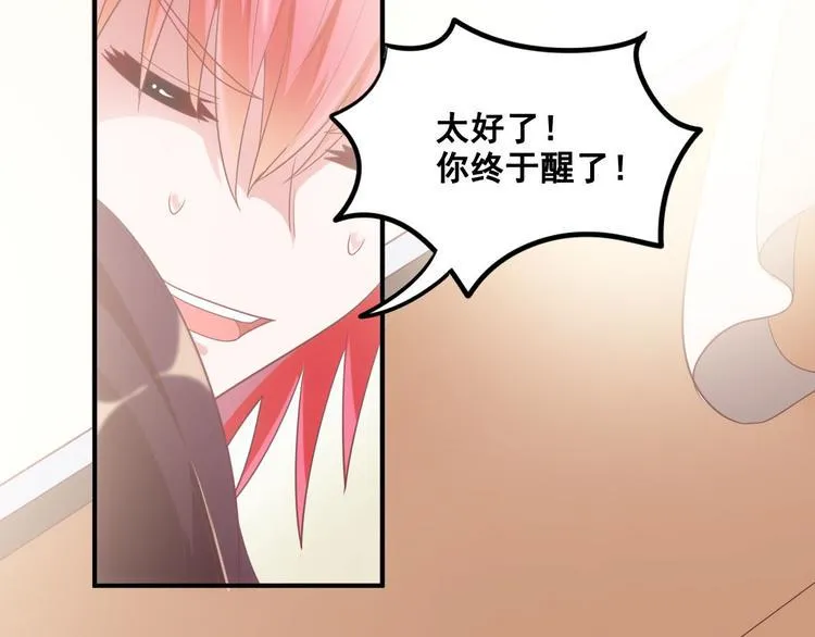 第8话 前尘往事 第197页