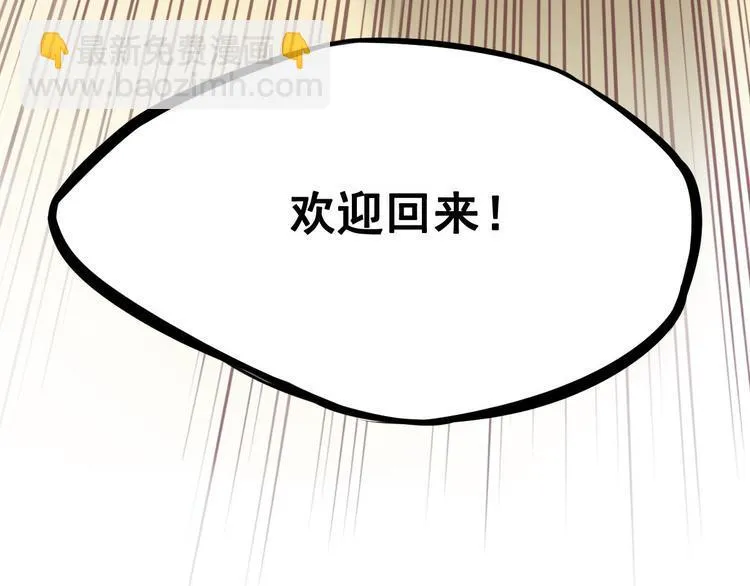 第8话 前尘往事 第201页
