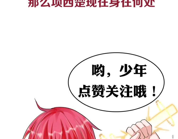 第8话 前尘往事 第205页