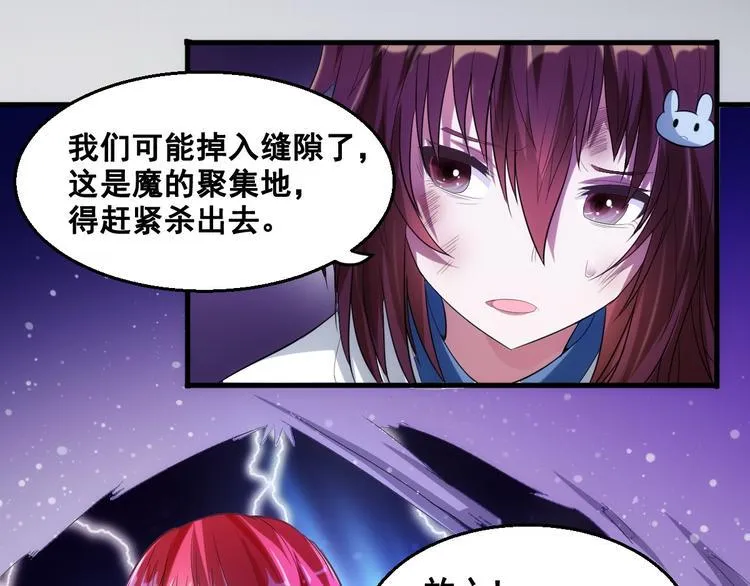 第7话 魔王雷陨 第10页