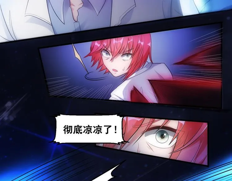第7话 魔王雷陨 第20页
