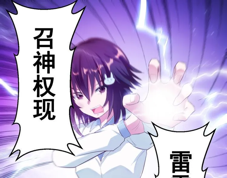 第7话 魔王雷陨 第24页