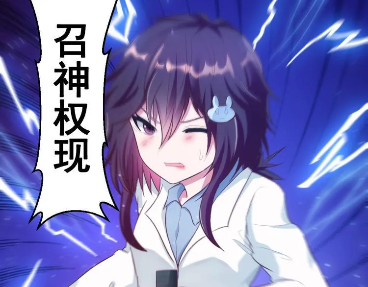 第7话 魔王雷陨 第29页