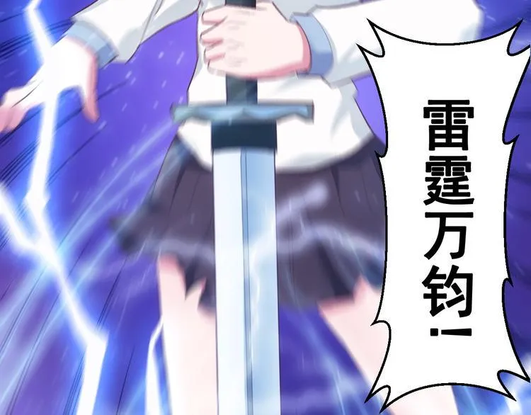 第7话 魔王雷陨 第30页