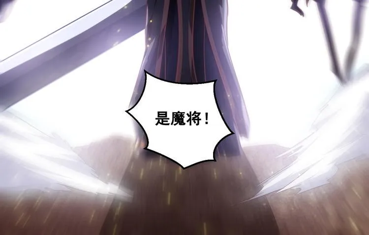 第7话 魔王雷陨 第41页