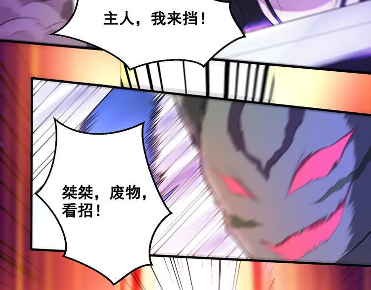 第7话 魔王雷陨 第49页