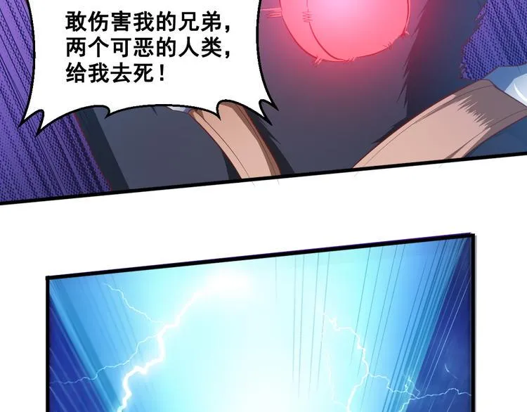 第7话 魔王雷陨 第66页