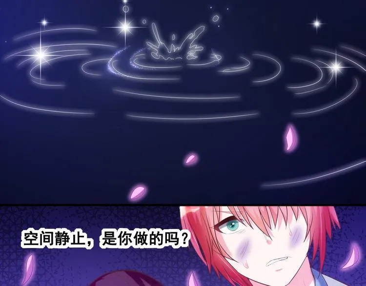 第7话 魔王雷陨 第70页