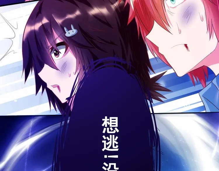 第7话 魔王雷陨 第75页