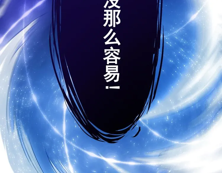 第7话 魔王雷陨 第76页