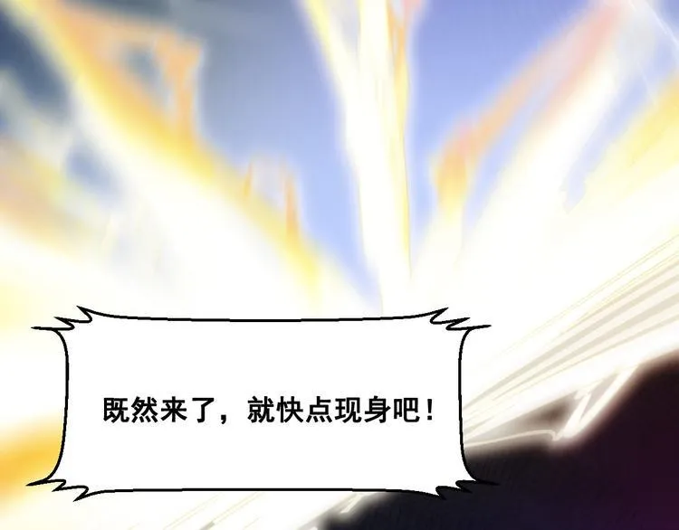 第7话 魔王雷陨 第80页