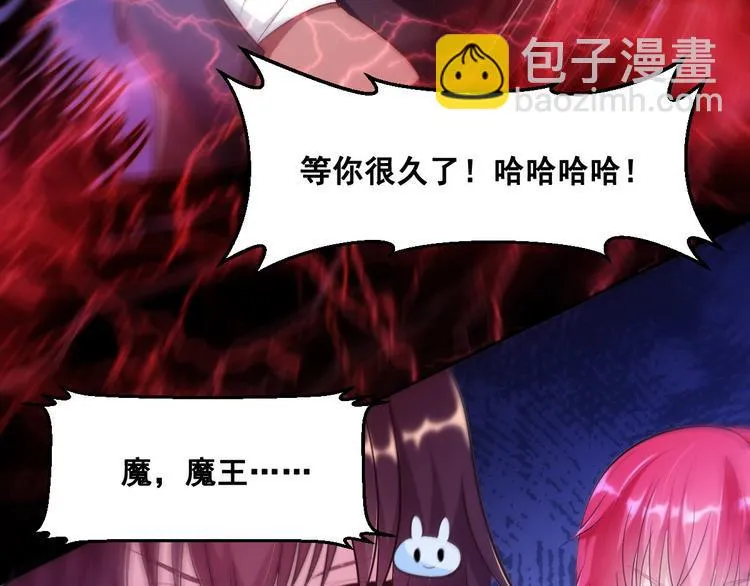第7话 魔王雷陨 第82页