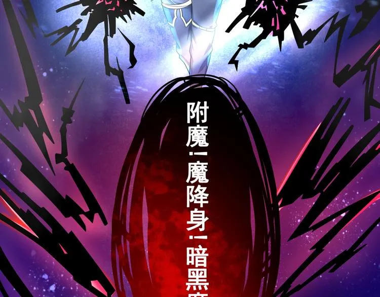 第7话 魔王雷陨 第107页