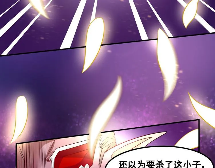 第7话 魔王雷陨 第112页