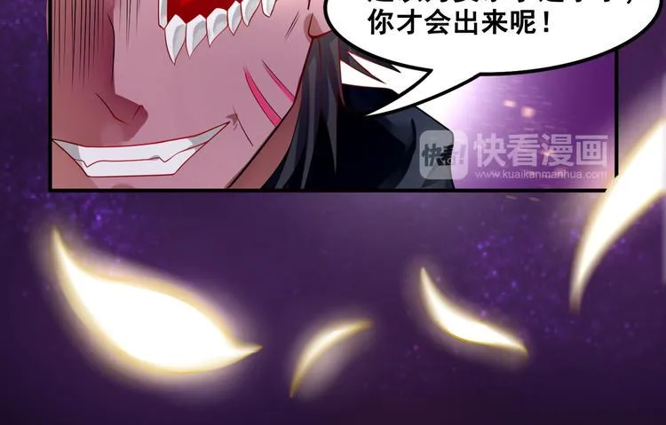 第7话 魔王雷陨 第113页