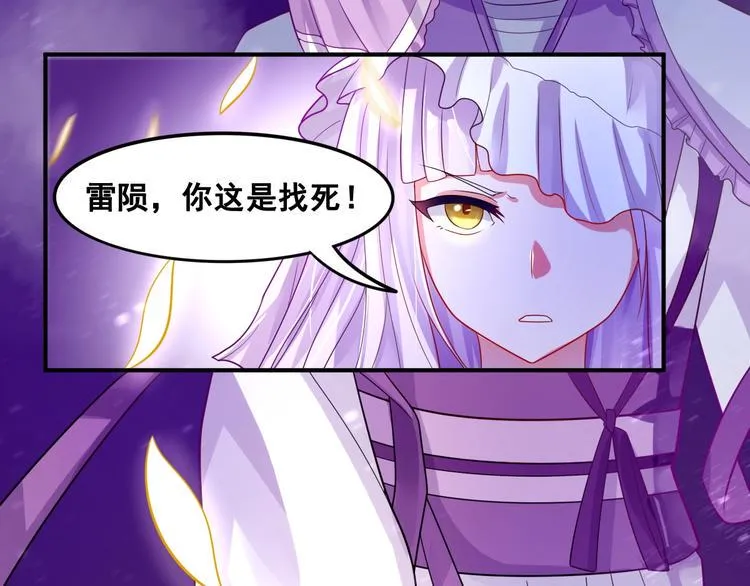 第7话 魔王雷陨 第114页