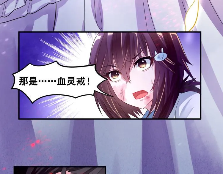 第7话 魔王雷陨 第116页