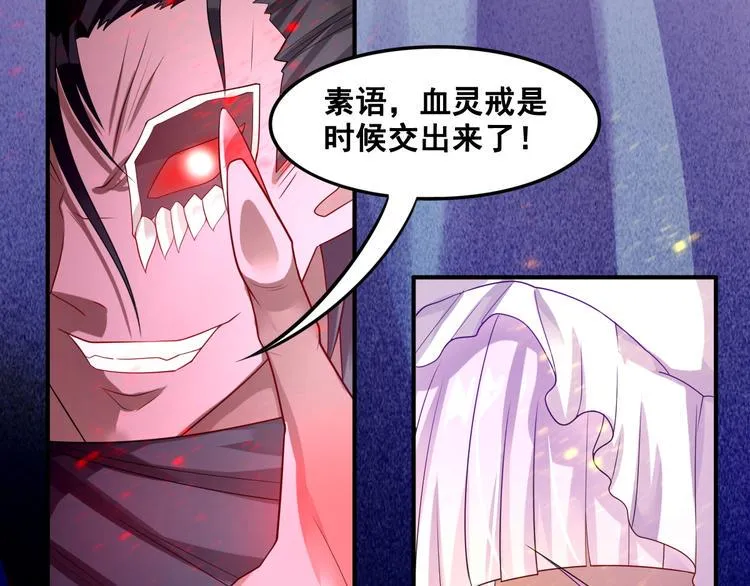 第7话 魔王雷陨 第117页