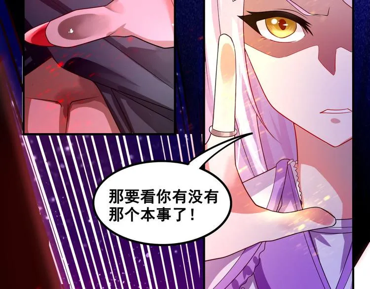 第7话 魔王雷陨 第118页