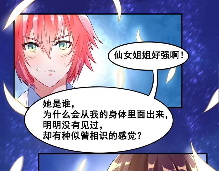第7话 魔王雷陨 第123页