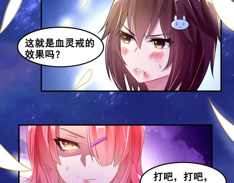 第7话 魔王雷陨 第124页