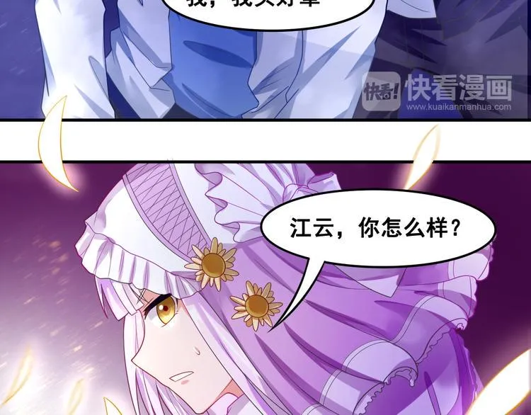 第7话 魔王雷陨 第129页