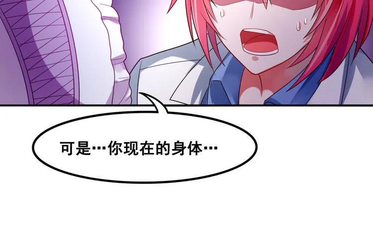 第7话 魔王雷陨 第140页