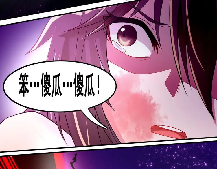 第7话 魔王雷陨 第147页