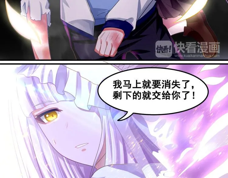 第7话 魔王雷陨 第152页