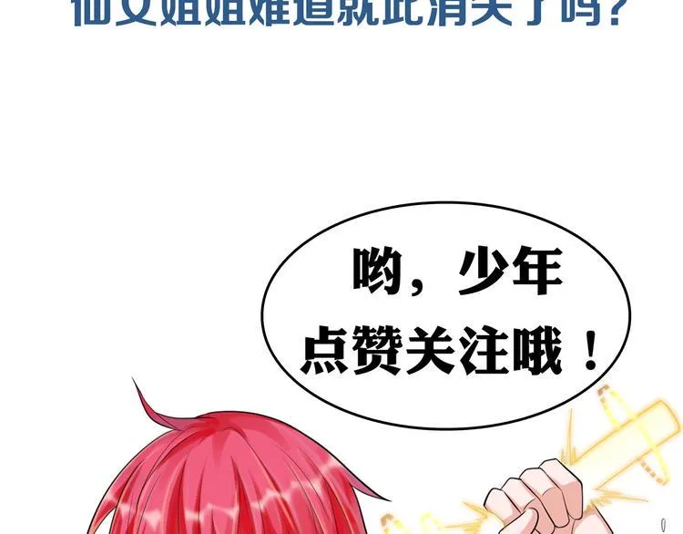 第7话 魔王雷陨 第179页